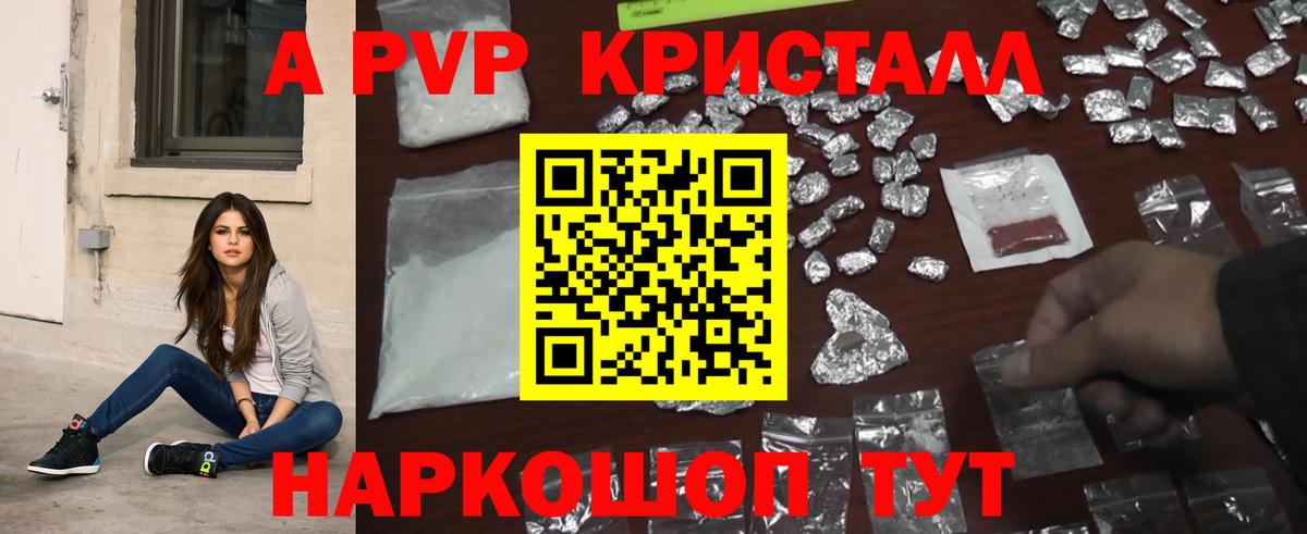 Alfa_PVP кристаллы  А ПВП  Новоалександровск  Альфа ПВП кристаллы  Альфа ПВП Соль  Вход с VPN 