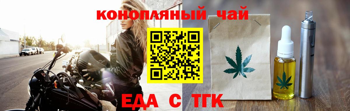 Cannafood марихуана  Вход с VPN  Новоалександровск 