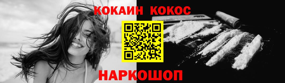 COCAIN FishScale Новоалександровск