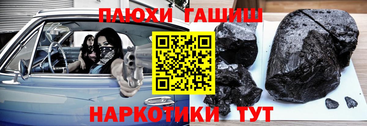 Гашиш Cannabis Новоалександровск