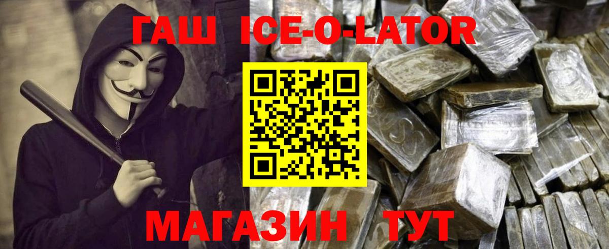 Новоалександровск  Гашиш 40% ТГК  Вход с VPN  ГАШ Cannabis 