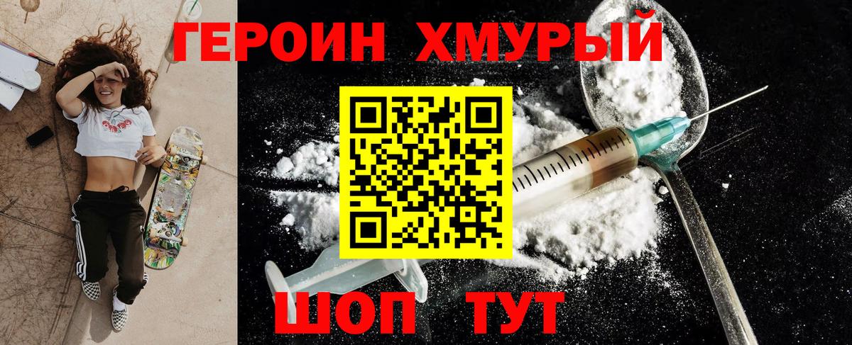 Новоалександровск  ГЕРОИН афганец  Вход с VPN 