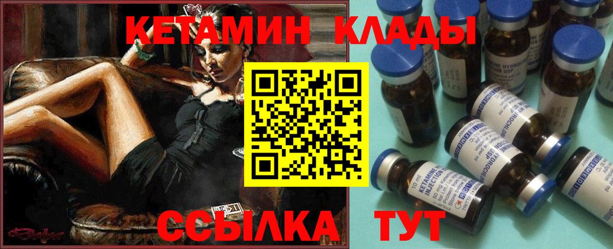 Новоалександровск  Кетамин VHQ  Вход с VPN 