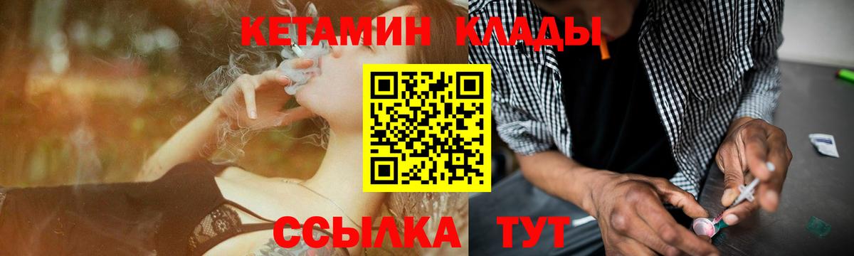 КЕТАМИН VHQ Новоалександровск