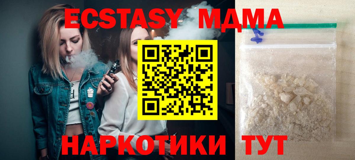 МДМА crystal Новоалександровск