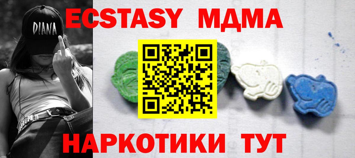 Новоалександровск  MDMA  Вход с VPN  MDMA молли 