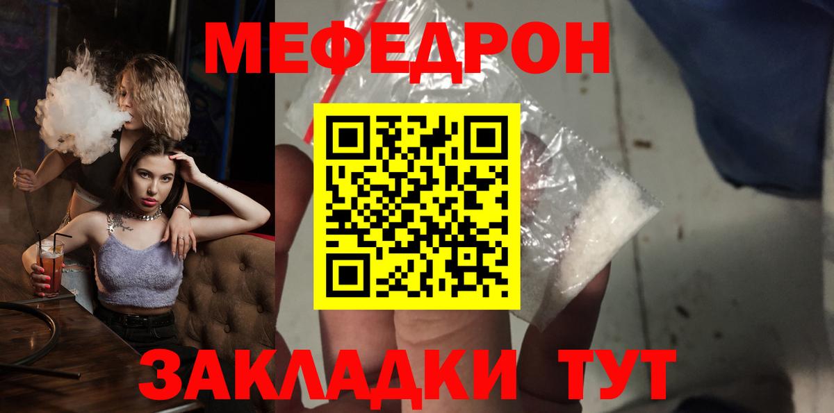 Меф мука  Вход с VPN  МЕФ  МЯУ-МЯУ  Новоалександровск  Мефедрон mephedrone 