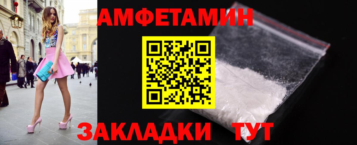 МЕТАМФЕТАМИН винт Новоалександровск