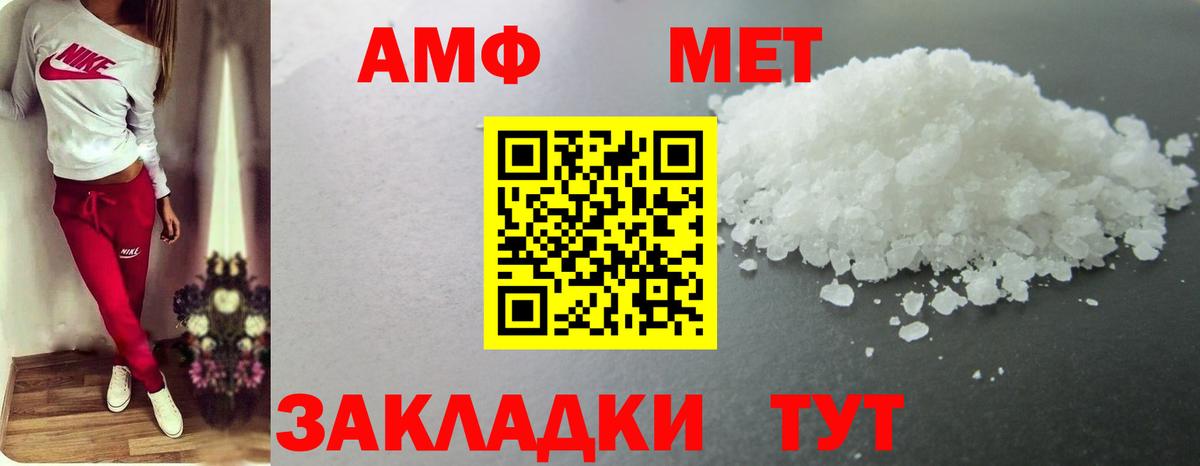 Метамфетамин пудра  Вход с VPN  Новоалександровск 