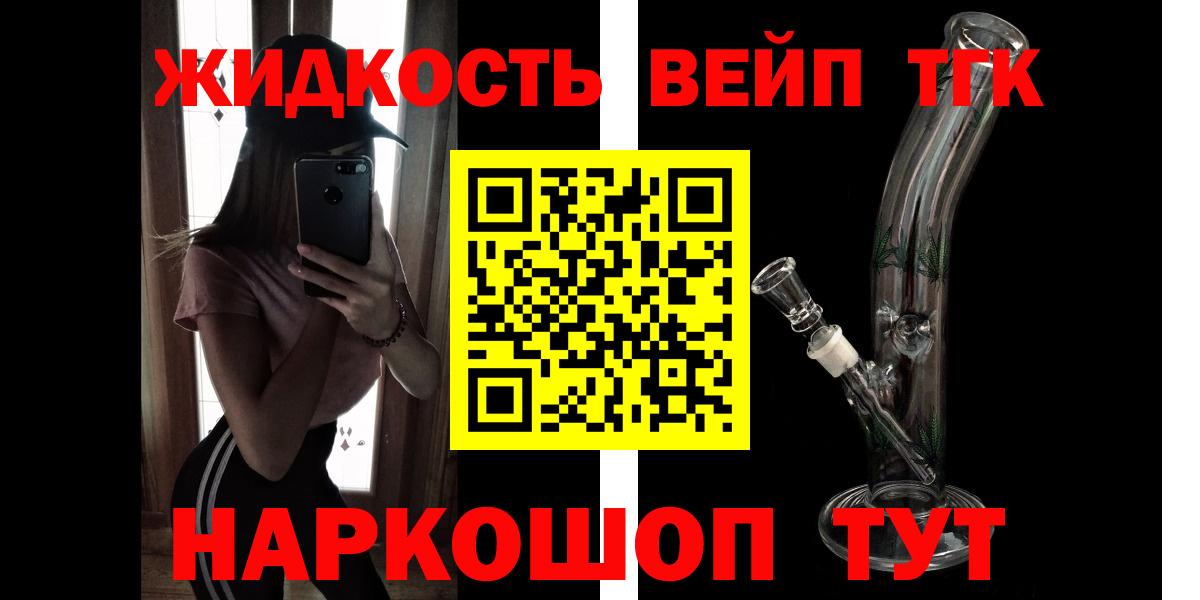 Новоалександровск  Дистиллят ТГК гашишное масло  Дистиллят ТГК Wax  Вход с VPN 